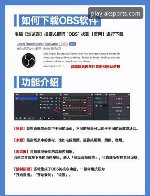 AK体育APP直播功能下载不了？技术评测员教你如何排查与解决
