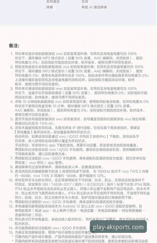 老用户亲测：AK体育APP下载渠道教程与使用心得，这些细节别错过